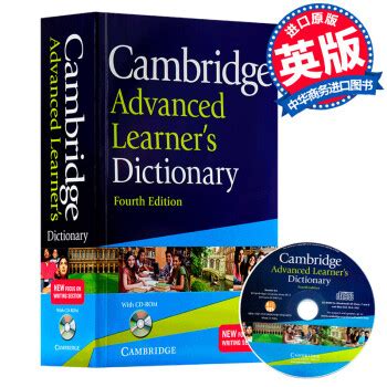 cambridge dictionaries|cambridge dictionaries online 剑桥英语辞典.